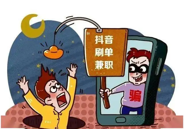 微博上的线上兼职陷阱